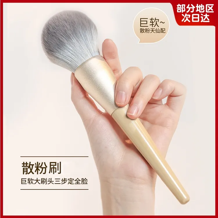超大号散粉刷柔软毛蓬松腮红定妆蜜粉网红女化妆刷子不扎脸化妆刷