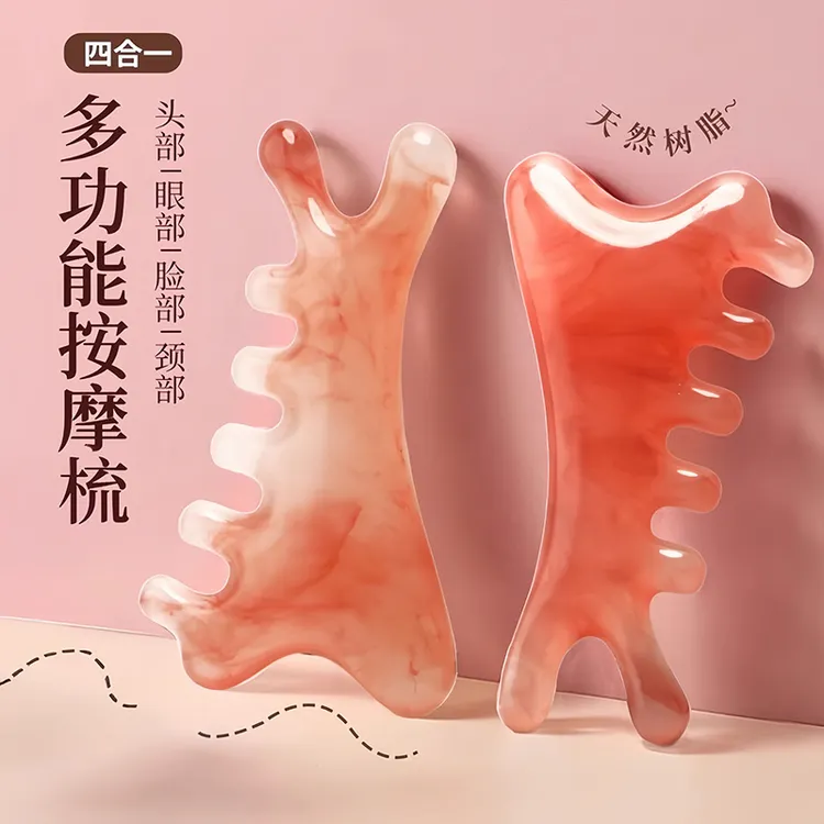 四合一按摩梳子树脂多功能头皮按摩头部头疗疏通经络神器脸部眼部