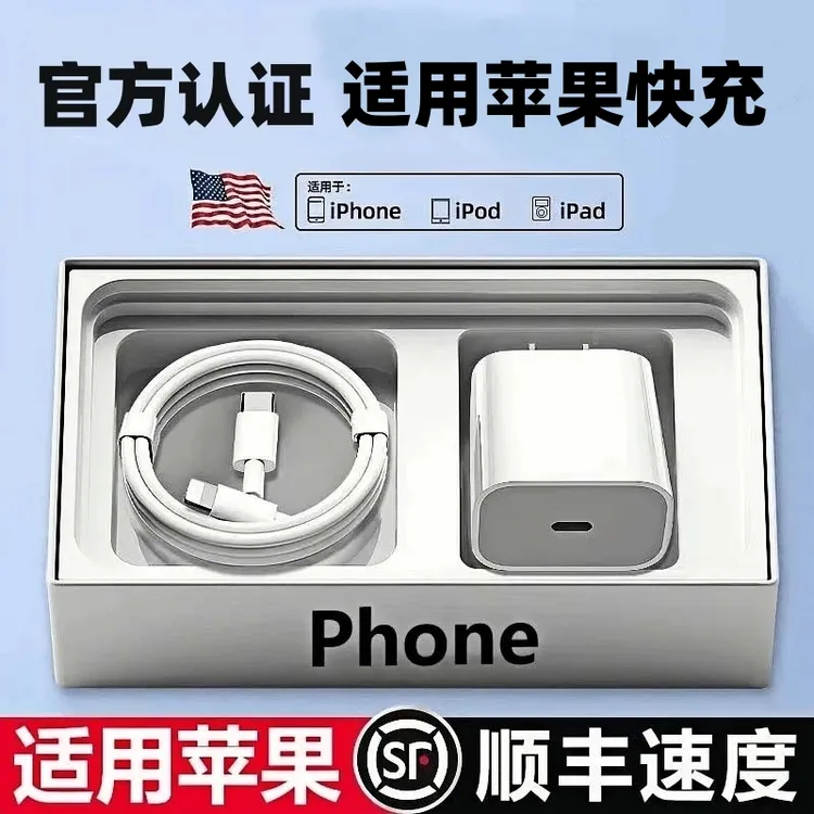 适用苹果PD50/30充电器iPhone14/13/11/12Promax快充头通用数据线