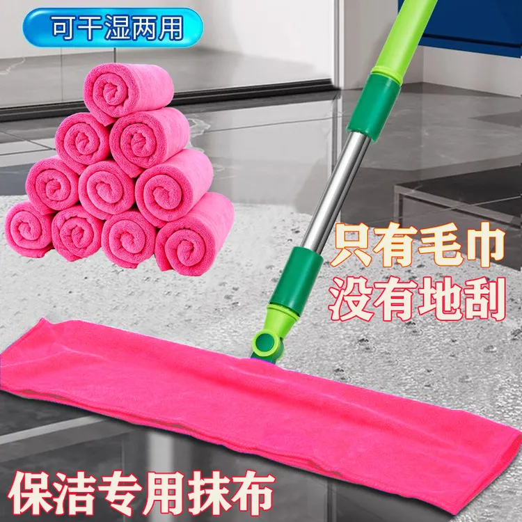 [3条装]拖地专用抹布魔术地刮套布毛巾保洁拖把打孔吸水加厚刮水
