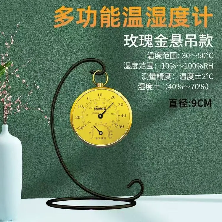 暖气温度室内高档温度计湿度检测器壁挂式高精度温度计湿度计家用