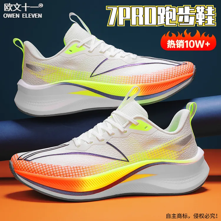 【品牌正品】赤兔7PRO跑步鞋男大童专业竞速学生中考田径儿童运动鞋