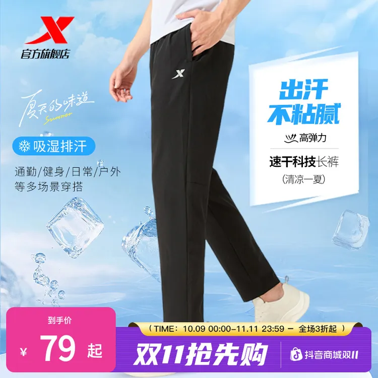 【速干凉感裤100万销量爆款】特步运动长裤2025男款弹力健身运动服D