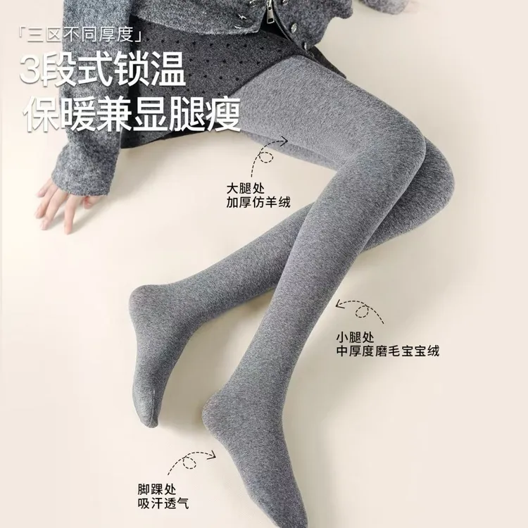 【禾呈】新款秋冬暖感分段加压美型显腿长打底女士裤袜10827