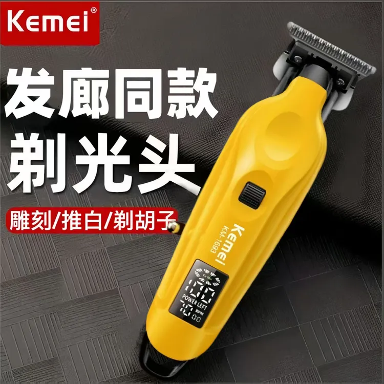 剃光头理发器理发店专用油头雕刻推白大功率电动推剪静音剃头推子