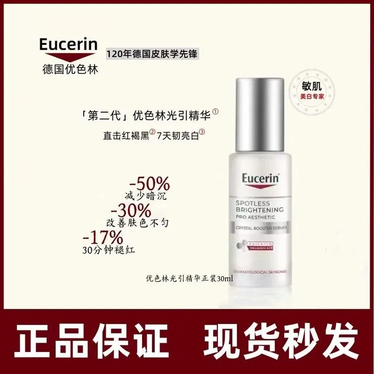 正品保障优色林光引传明酸二代补水保湿修护素颜霜推荐学生美白