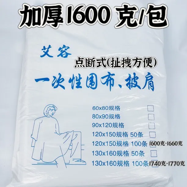 一次性披肩染发烫发理发焗油发廊理发店专用一次性围布包邮