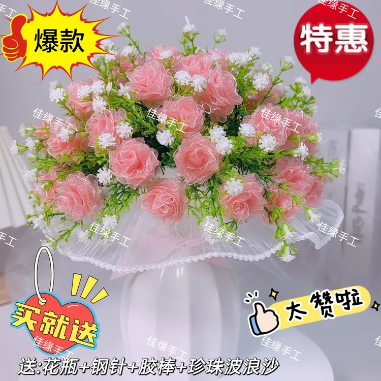 【买二单送剪刀】2.5cm彩色满天星雪纱带玫瑰手捧花桌摆花束手工DIY