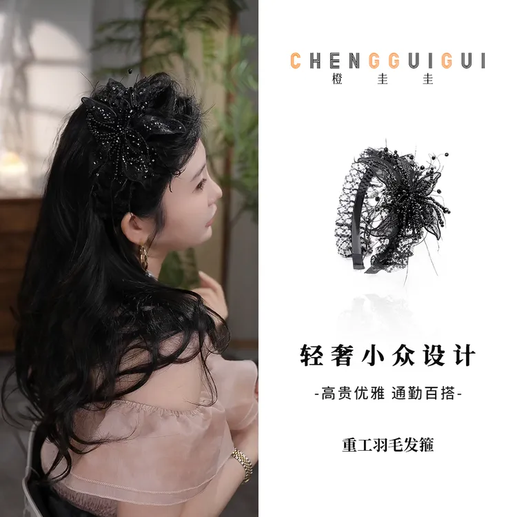 重工蝴蝶羽毛流苏款发箍黑色宽边亮片带齿定制手工小众精致发卡