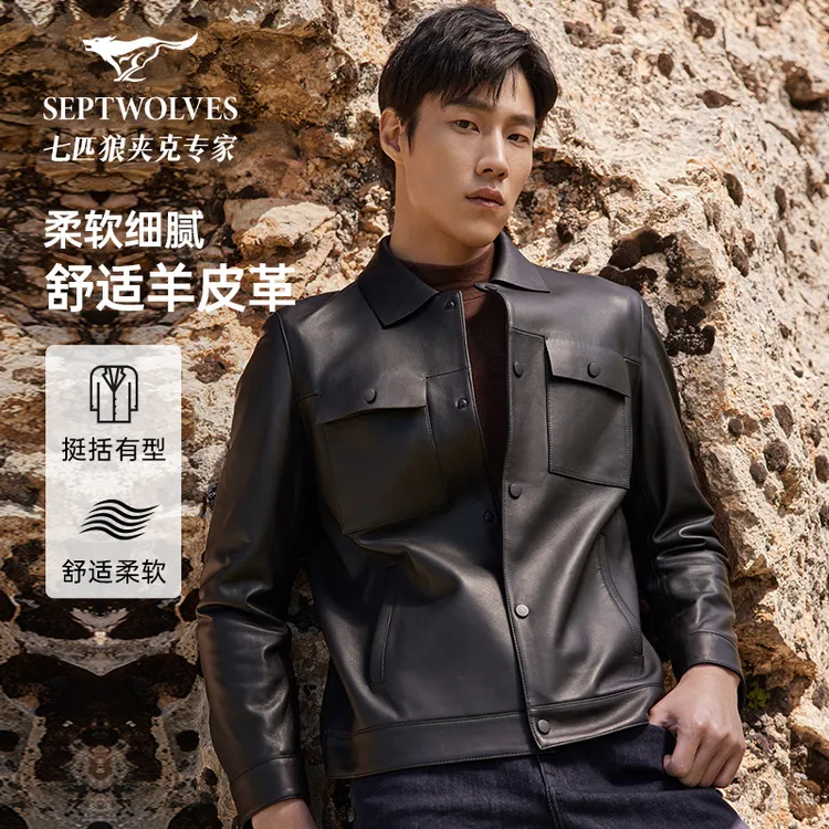 七匹狼翻领工装真皮衣夹克男士春秋新款高级行政通勤品质休闲外套