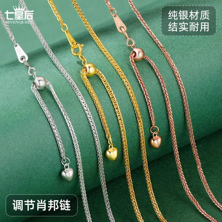 链子925银 925银项链无吊坠可调节肖邦链纯银链子素链锁骨链叠戴