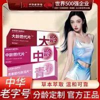 【官方正品】精心搭配自然萃取三合一搭档拍一发三认准正品假一赔三