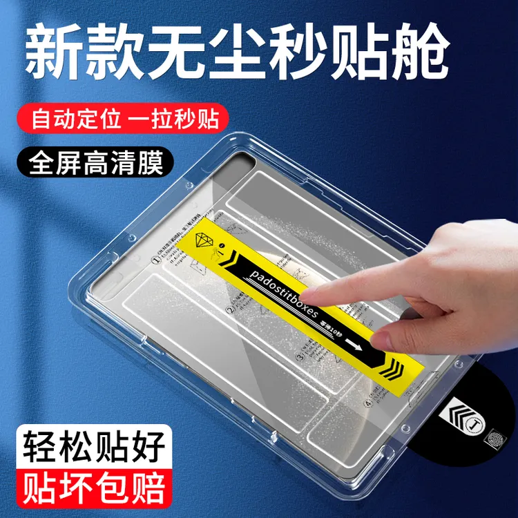 适用华为MatePadPro2025款钢化膜全屏高清防摔平板无尘舱保护膜