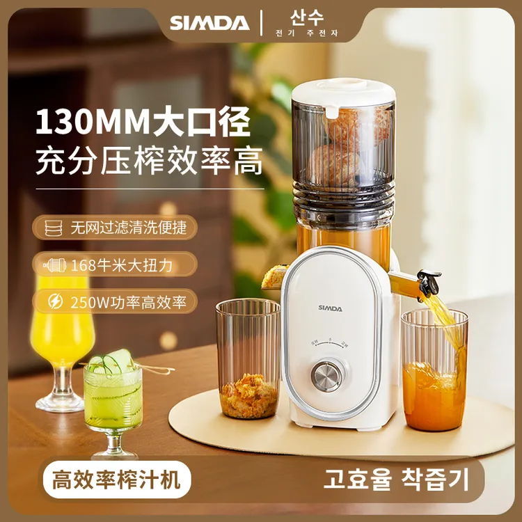 SIMDA大口径NFC果饮机原汁机家用全自动渣汁榨果汁果汁机