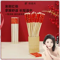 佳成光一次性来财筷子100只独立包装楠竹易夹取
