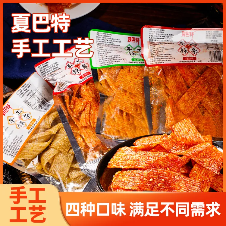 夏巴特手工辣条100g/包童年解馋追剧网红休闲童年吃货主播美食