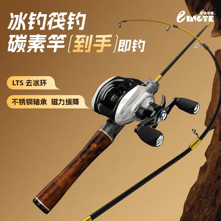 羚特冰钓冬钓冰钓竿套装超短便携式扁尾灵敏竿稍筏轮实心软稍筏竿