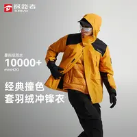 探路者羽绒冲锋衣男户外新款羽绒内胆徒步三合一防风防水登山服女