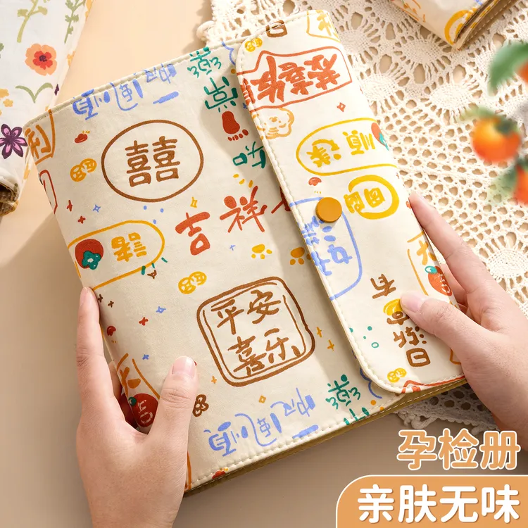 孕检收纳册可折叠便携产检报告单收纳袋a4活页夹孕妇蛇宝宝检查单