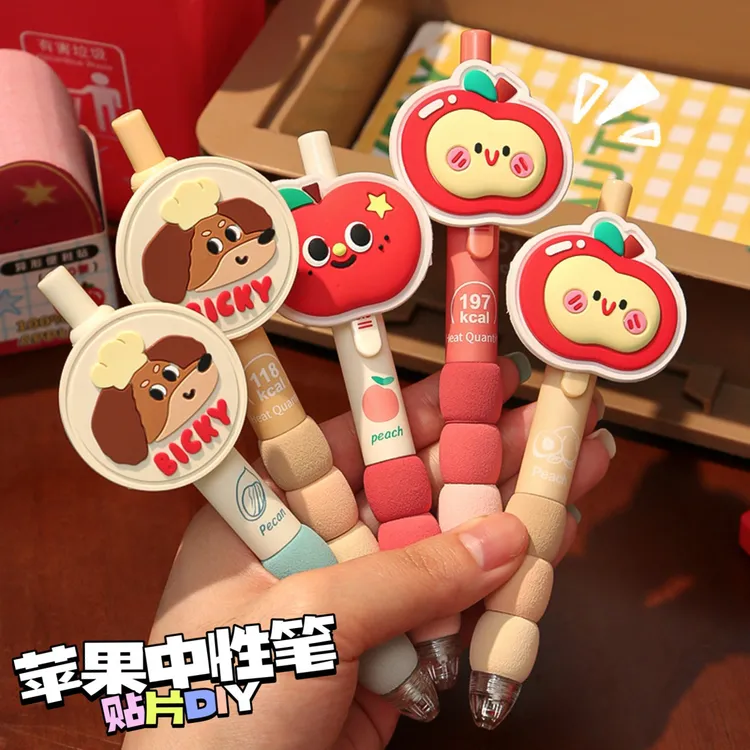 可爱苹果软握按动中性笔高颜值ins风创意小学生女刷题圆珠笔文具