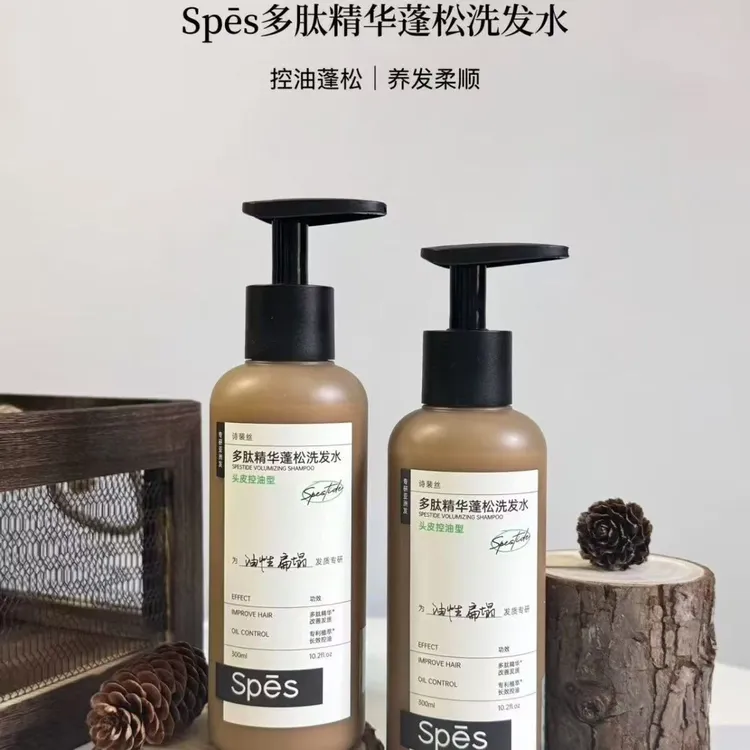 【蓬松颅顶】Spes多肽蓬蓬瓶持久高颅顶去屑修护柔顺滋养洗发水PPP1