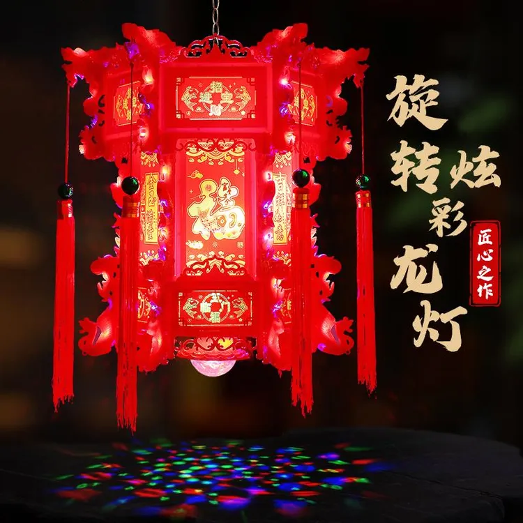 FANZHESA新款中式七彩仿古LED灯笼六角龙灯大门阳台结婚旋转吊灯