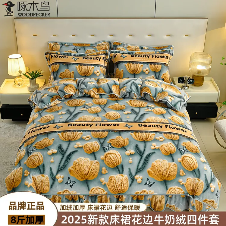 【啄木鸟品牌】2025秋冬床裙花边牛奶绒四件套保暖加厚牛奶绒四件套商品图