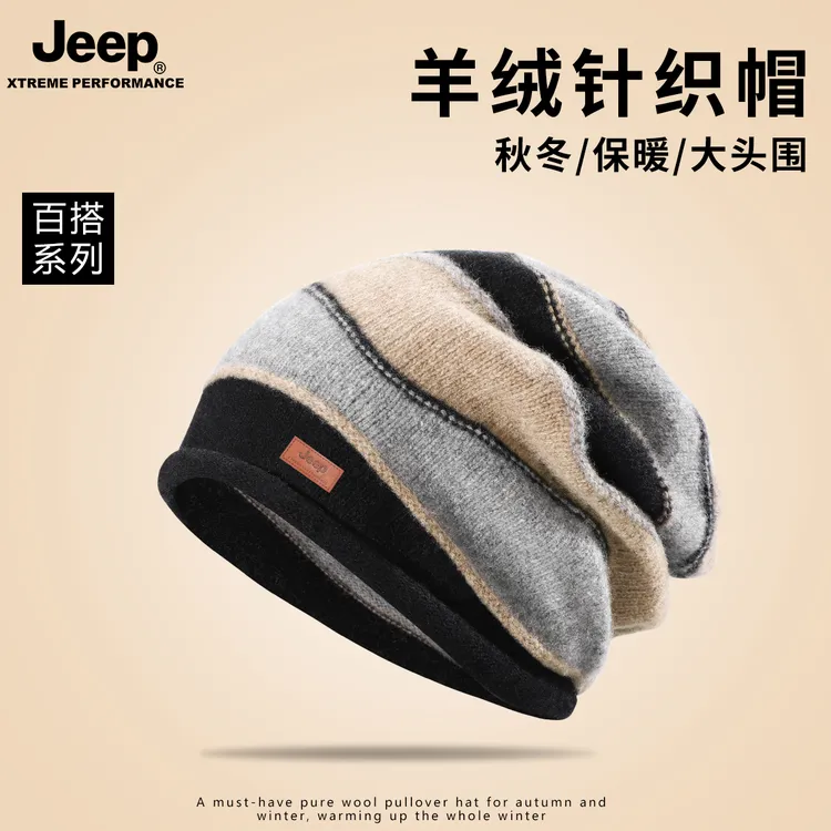 JEEP纯羊毛针织帽休闲百搭男秋冬季加厚防寒冷帽保暖包头帽防风帽