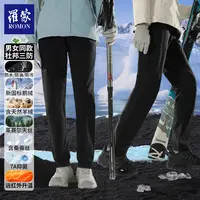 罗蒙抗寒保暖鹅绒裤冬季男女同款户外休闲运动蓄热裤YRK43010/1