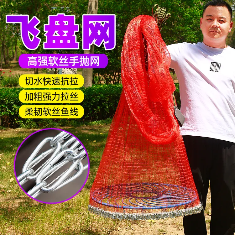 淼狸撒网手抛网渔网加粗加厚飞盘式鱼网手抛撒网户外捕鱼工具