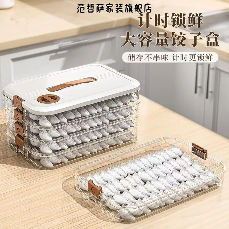 冷冻饺子盒家用食品级馄饨抄手专用速冻厨房收纳盒水饺保鲜盒