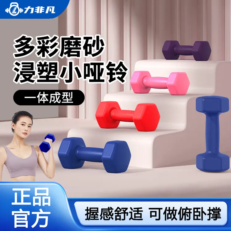 【飞燕专属】女士家用实心铸铁包胶哑铃健身器材练手臂瑜伽运动适用