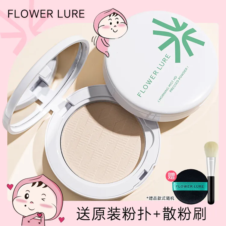 【达人专属】花间颂粉饼定妆持久控油遮瑕补妆散粉不脱妆干皮蜜粉女