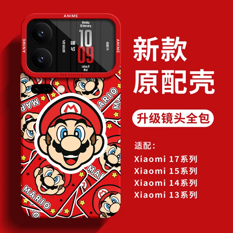 马里奥适用小米17ProMax手机壳新款15Pro硅胶防摔14Ultra超级玛丽
