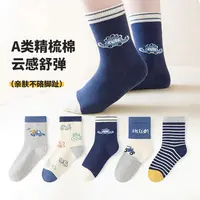 活动款）六指鼠男童袜子秋冬款儿童运动棉袜中筒防臭恐龙学生大童