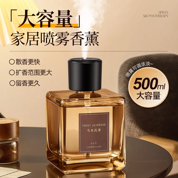 万火大容量智能香氛机香薰礼物室内家用五星级酒店卫生间持久留香