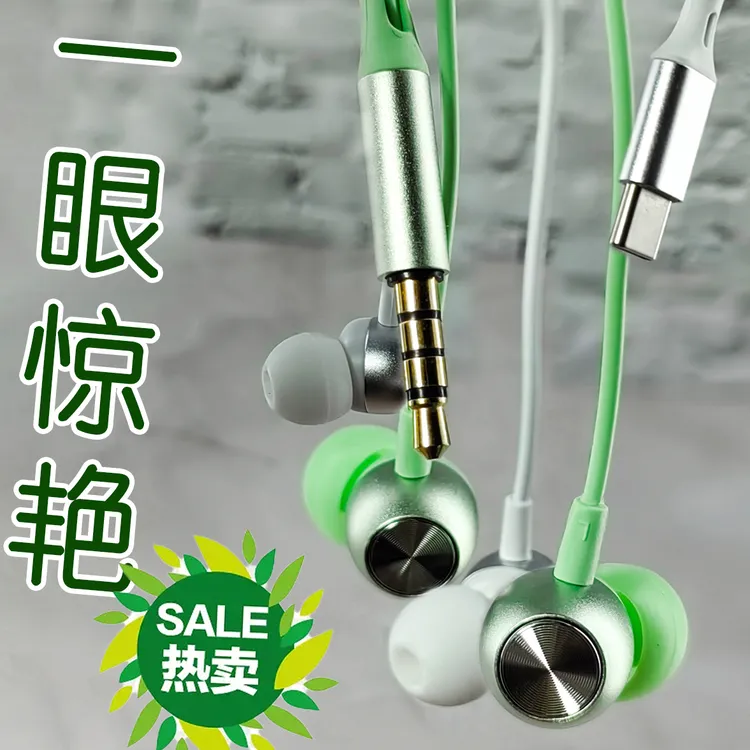 金属流线型有线耳机重低音耳机立体环绕声耳机3.5mm/数字type-c