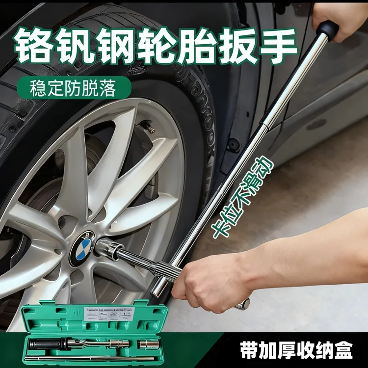 龙硕汽车轮胎扳手耐用硬度拆卸工具组合式十字便捷带套筒换胎扳手