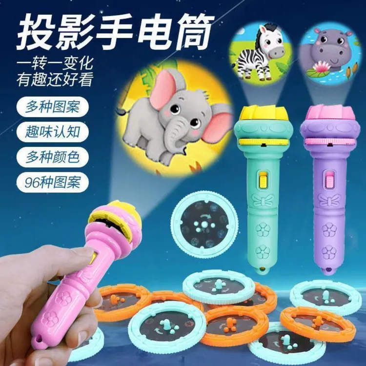 儿童投影手电筒玩具婴儿早教益智发光图案宝宝识字学习哄娃神器gc