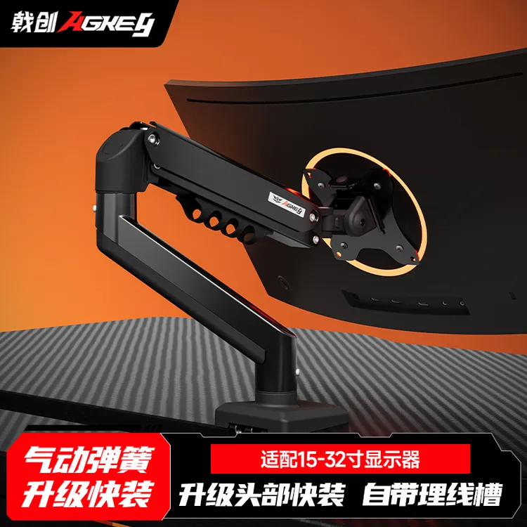 【茄子专属】戟创AGKey M1显示器支架机械臂支架臂显示器支架桌夹式