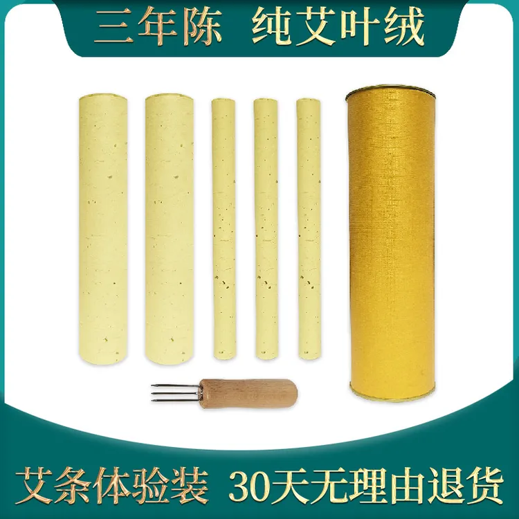 【体验装】苏师兄三年陈纯叶艾条试用装 【4.0cm2支+1.8cm3支】