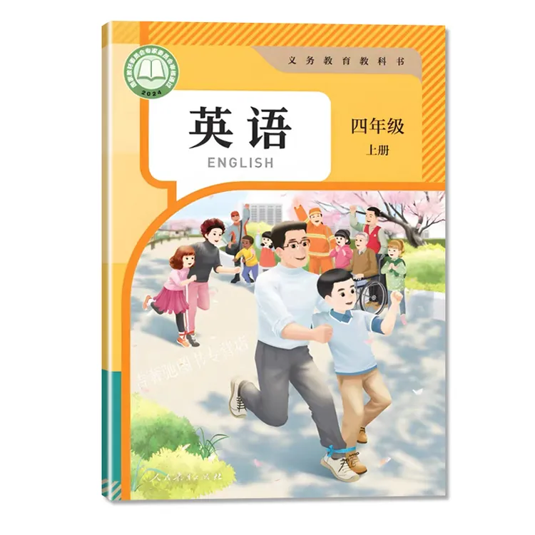 2025新版四年级上册英语人教版
