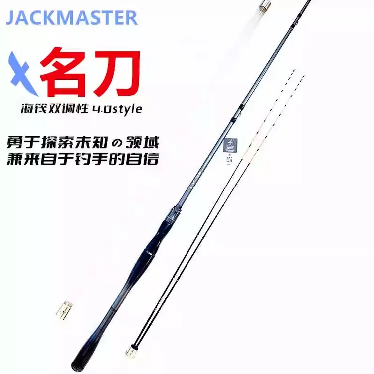 杰克大师名刀海筏杆超轻碳素元经4.0防海水超薄环双稍贡海蛎黑鲷