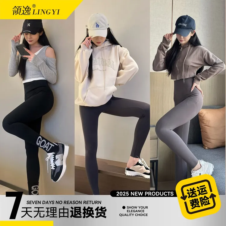 领逸黑珍珠芭比润肤外穿提拉葫芦裤秋冬鲨鱼24541