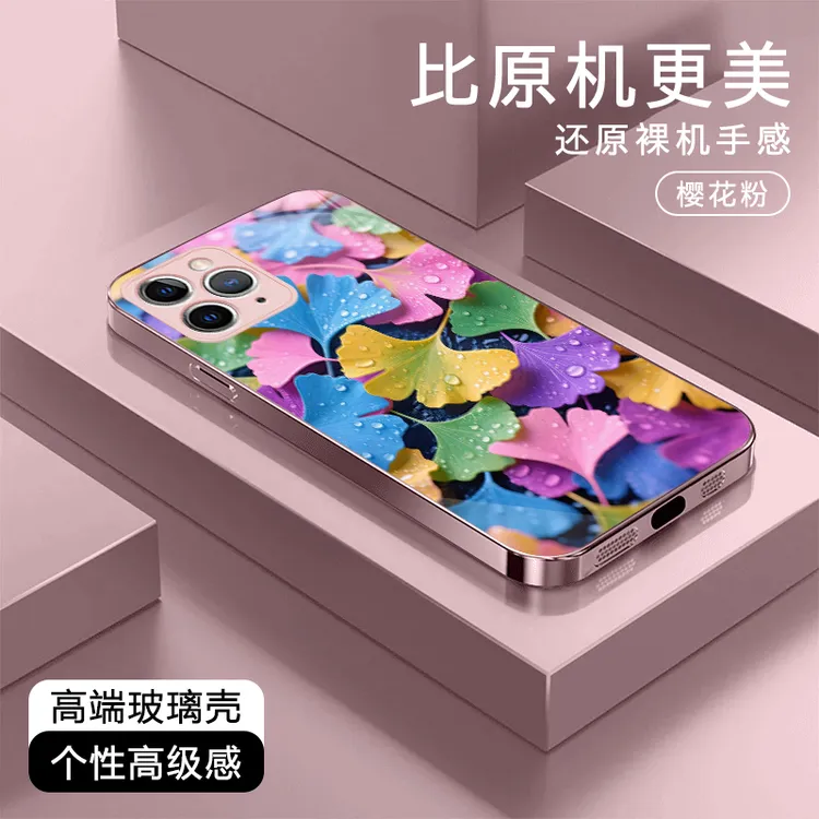 七彩银杏叶适用苹果/华为/小米/OPPO/vivo金属漆玻璃挂绳手机壳