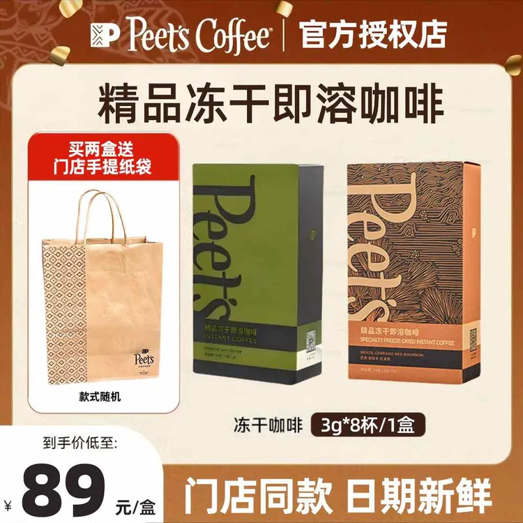 皮爷冻干咖啡精品冷萃冻干咖啡速溶黑咖啡粉罐装拿铁美式拿铁便携