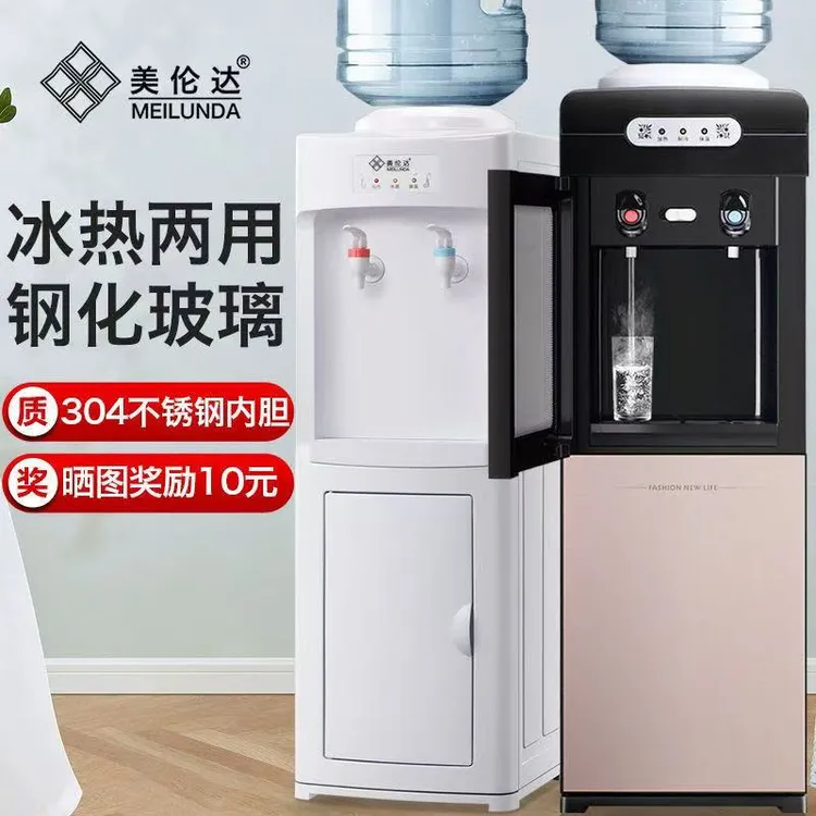 饮水机2025款家用立式上置水桶制冷制热两用小型宿舍办公室饮水机