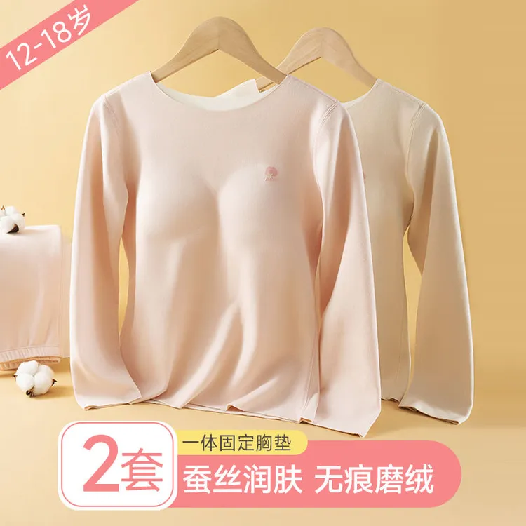 少女保暖初高中学生双面磨毛自带胸垫冬季打底秋衣秋裤套装无痕