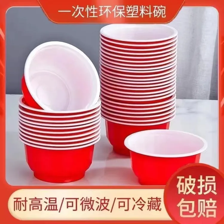 【双层加厚】一次性喜宴碗加厚款红色结婚宴席防烫耐高温家用环保碗