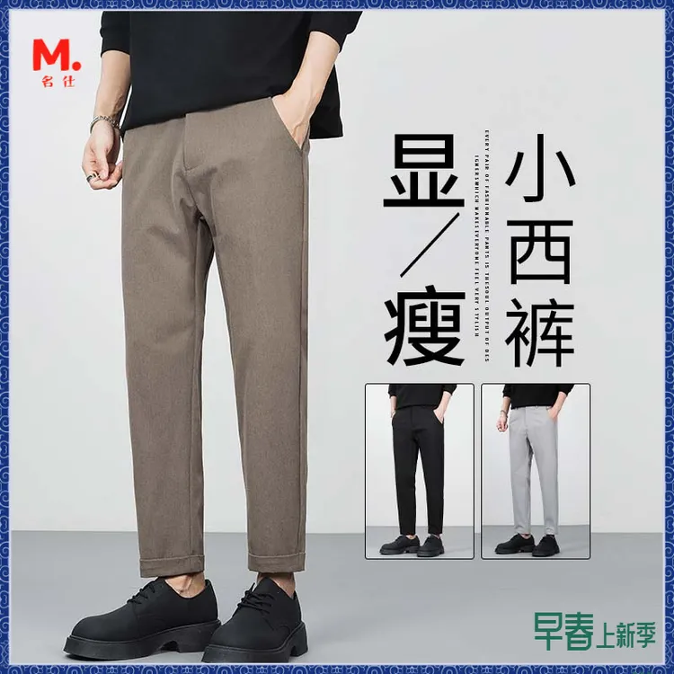 直筒裤子男春秋季时尚轻商务修身显高垂感百搭男款休闲小西裤